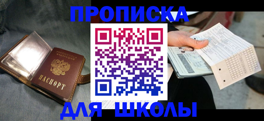 временная регистрация надежно в Тарко-Сале